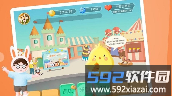 弱视训练会员版app截图3
