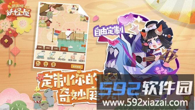 阴阳师妖怪屋魅族渠道服截图1