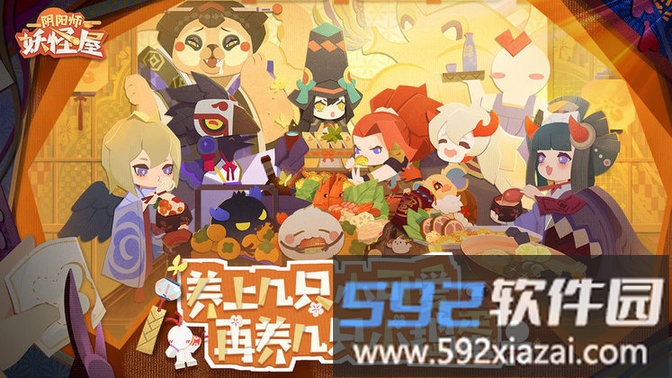 阴阳师妖怪屋魅族渠道服截图2