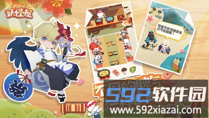 阴阳师妖怪屋魅族渠道服截图4