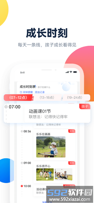 百霸育儿app截图3