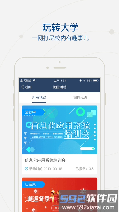 移动中财大app截图3