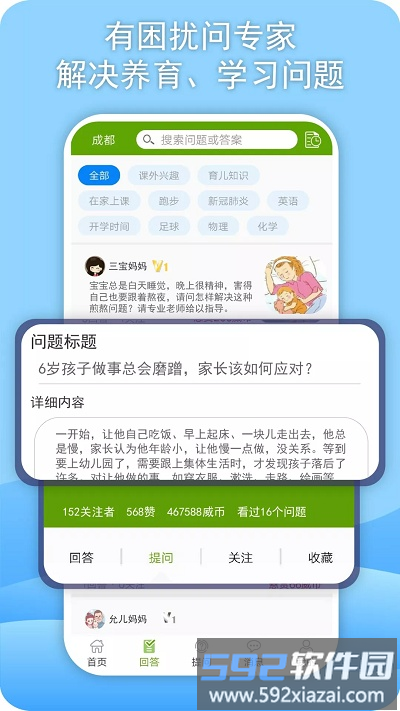 威斯利王国app截图2