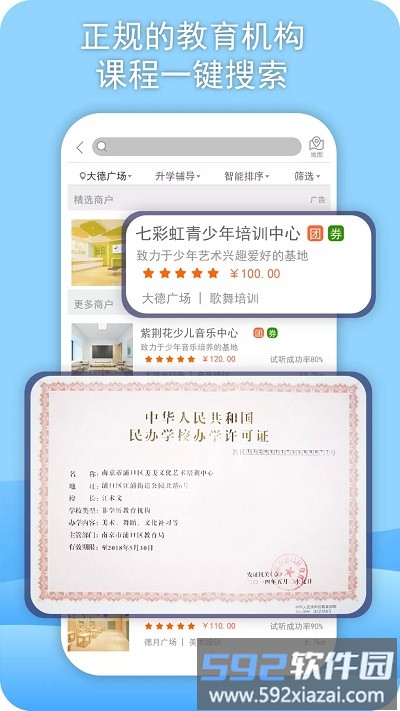 威斯利王国app截图3