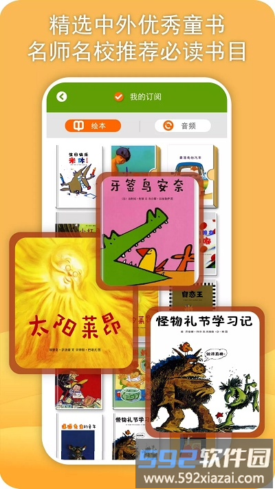威斯利王国app截图4