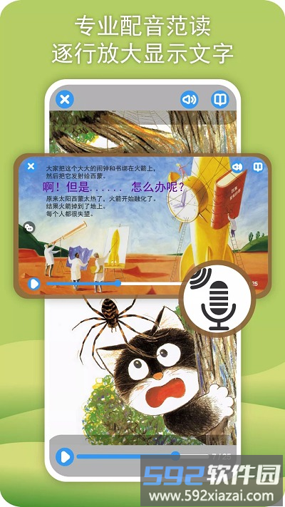 威斯利王国app截图5