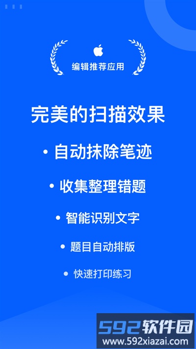 试卷宝免费版app截图1