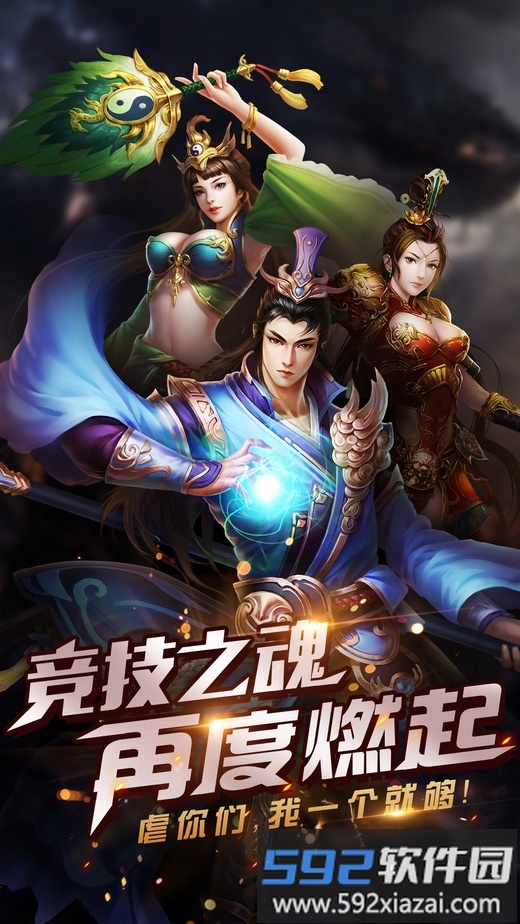 龙耀皇城官方下载