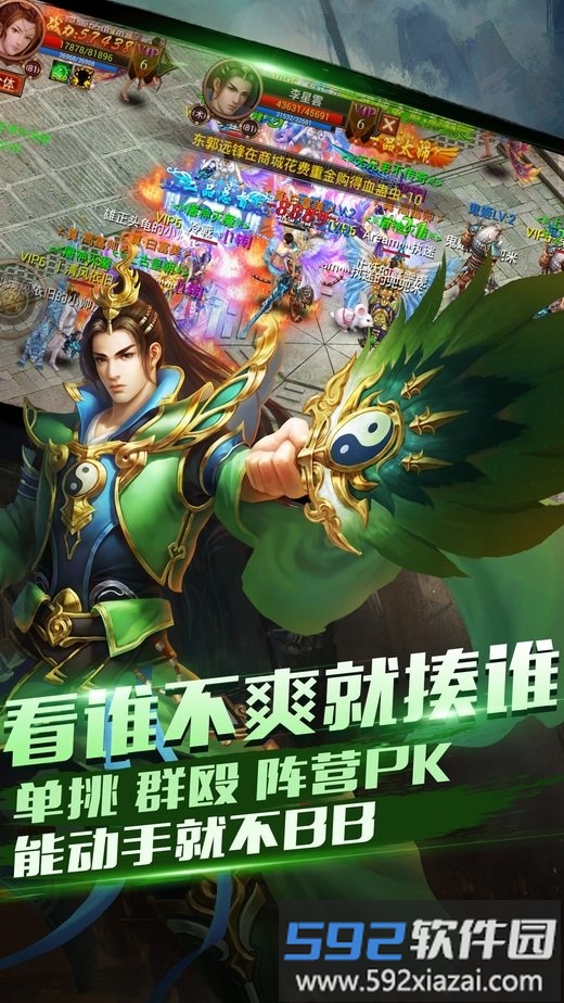 龙耀皇城手机版截图1