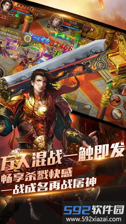 龙耀皇城手机版截图2