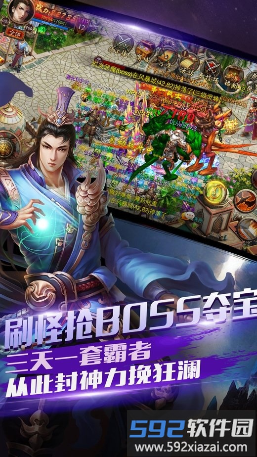 龙耀皇城手机版截图3