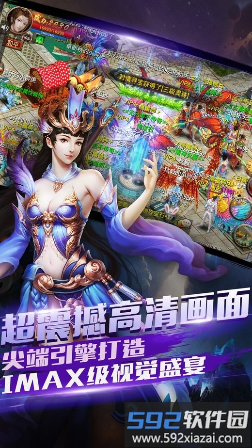 龙耀皇城手机版截图4
