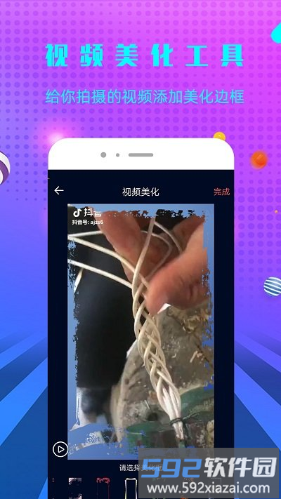 天天微商水印app截图3