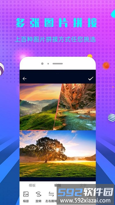 天天微商水印app截图4