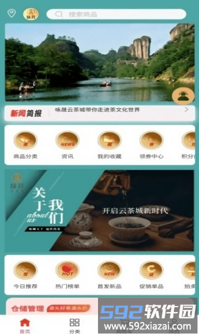 云茶城商铺截图1