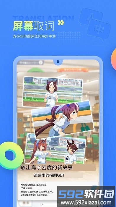 岛风游戏翻译助手官方版截图2