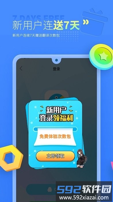 岛风游戏翻译助手官方版截图3