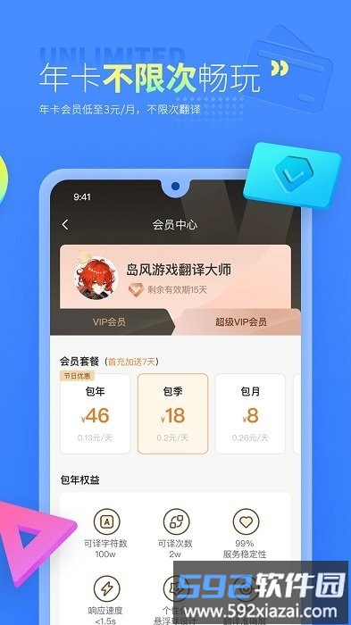 岛风游戏翻译助手官方版截图4