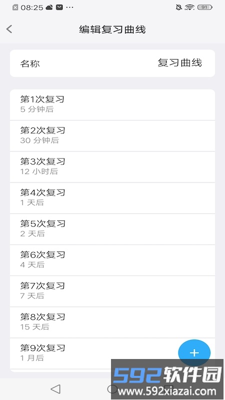 memory helper艾宾浩斯记忆助手app截图4
