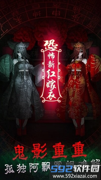 前世红嫁衣手机版截图2