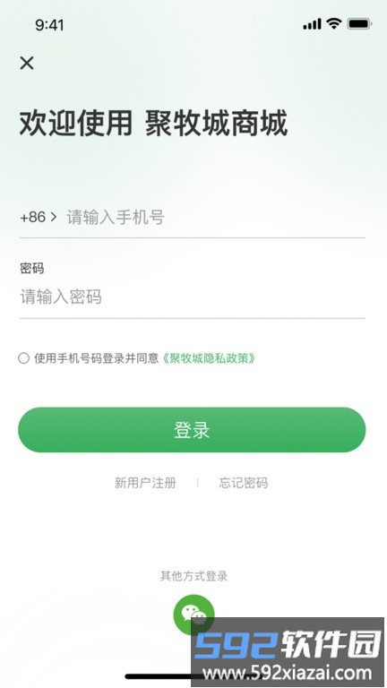 聚牧城app最新版本截图1