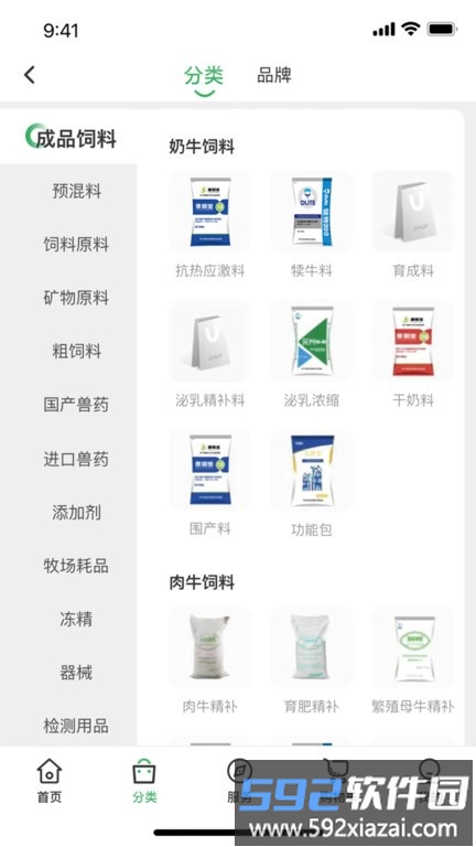 聚牧城app最新版本截图3