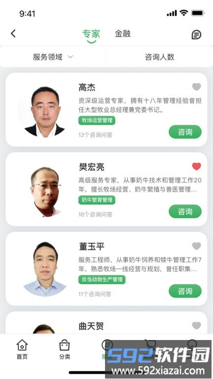 聚牧城app最新版本截图4