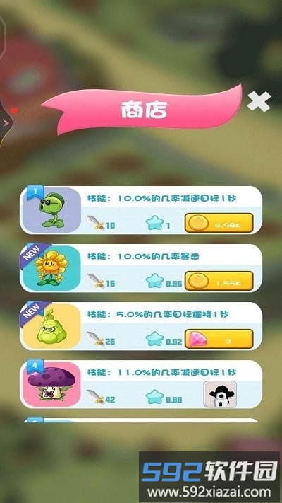 植物大战怪兽无尽版游戏截图2