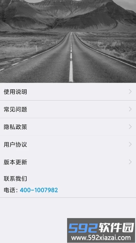 威瞰行车记录仪app(waycome)截图1