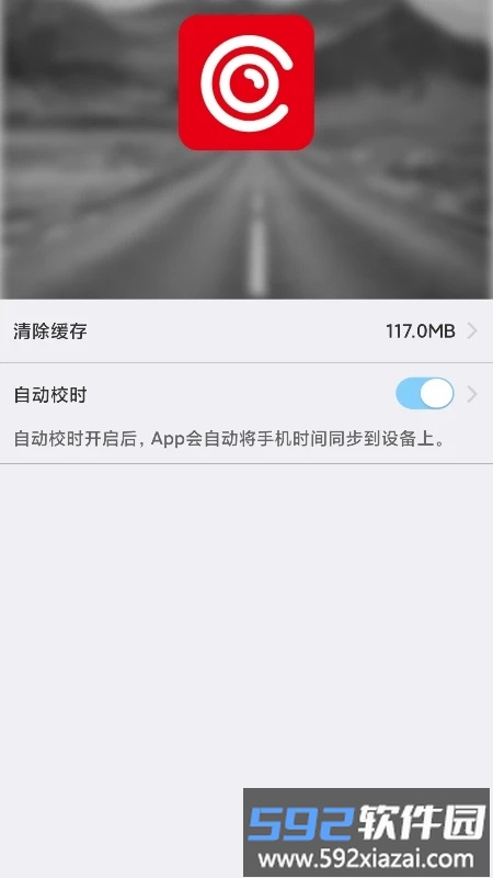威瞰行车记录仪app(waycome)截图2