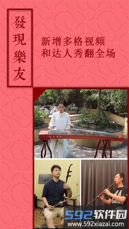 音约吧软件截图1