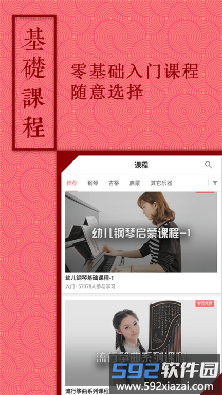 音约吧软件截图2