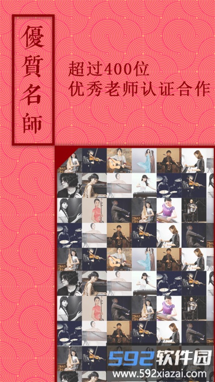 音约吧软件截图3