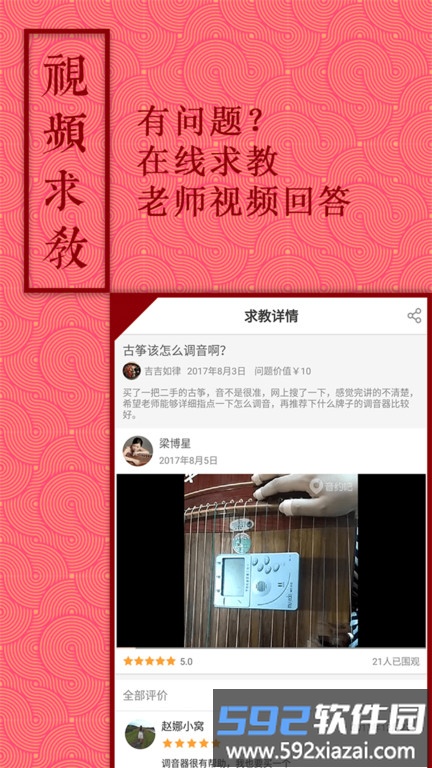 音约吧软件截图4