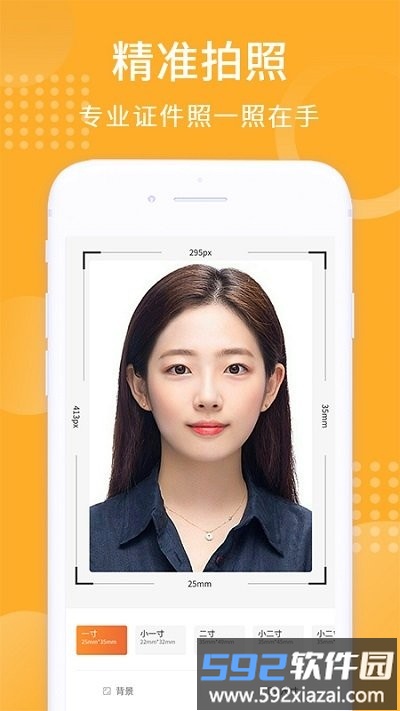 智能证件照生成器免费版截图3