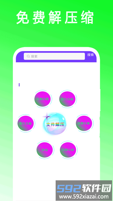 计算器助手app截图2