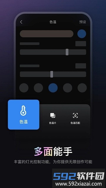 ZY Vega官方版截图2
