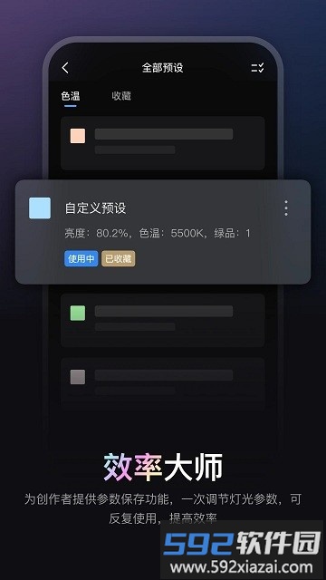 ZY Vega官方版截图3