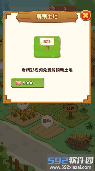 爷爷的开心小菜园游戏截图3