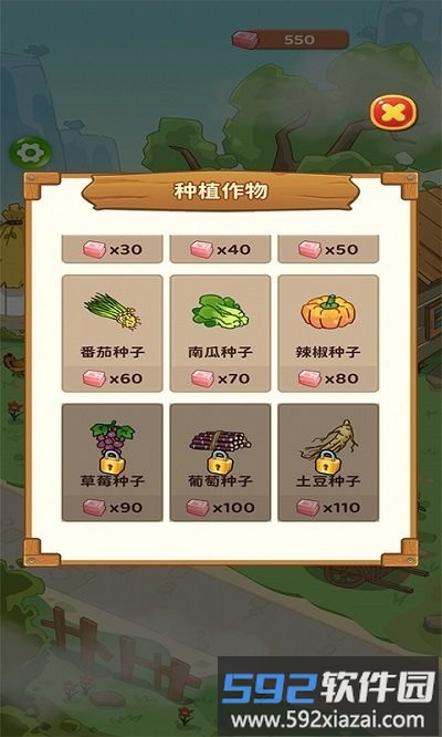 爷爷的开心小菜园游戏截图4
