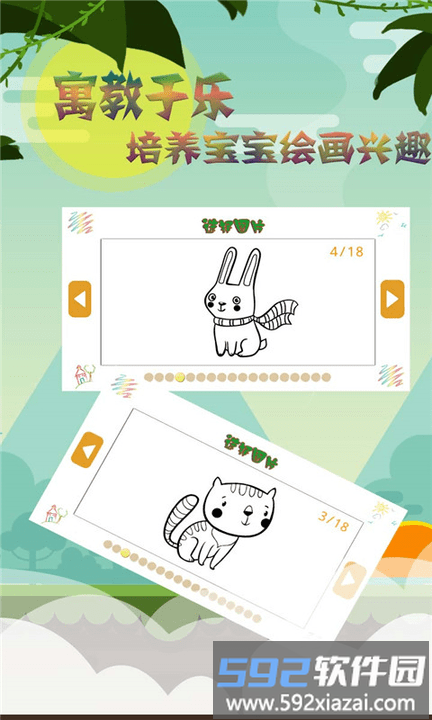 宝宝涂色画板游戏截图1
