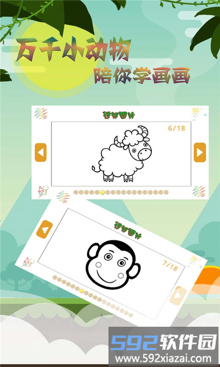 宝宝涂色画板游戏截图4