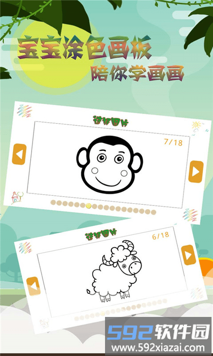 宝宝涂色画板游戏截图5