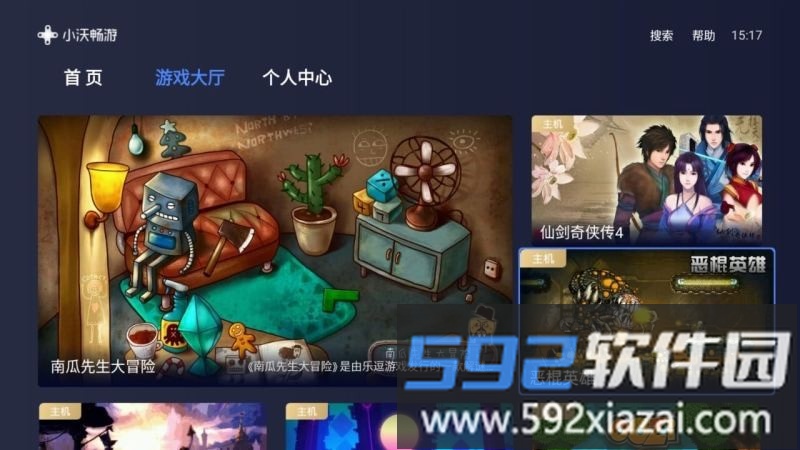 小沃畅游tv版截图1