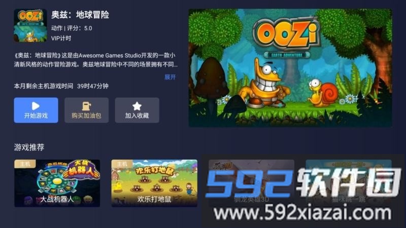 小沃畅游tv版截图2