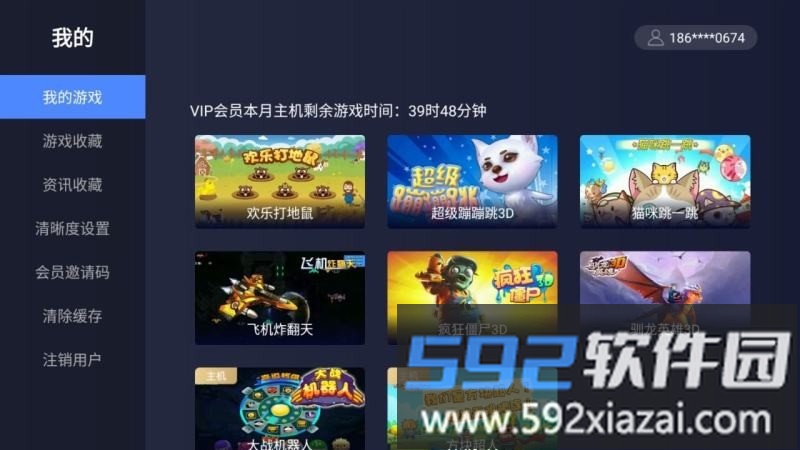 小沃畅游tv版截图3