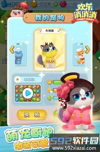 欢乐消消消红包版正版截图1