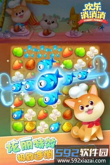 欢乐消消消红包版正版截图2