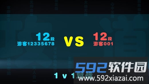 攻道最新版截图5
