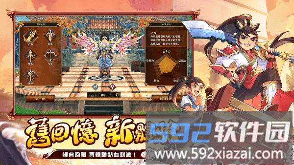 热血江湖归来手游截图3